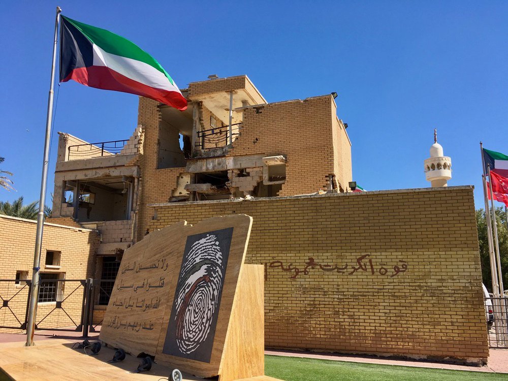 Al Qurain Martyrs Museum